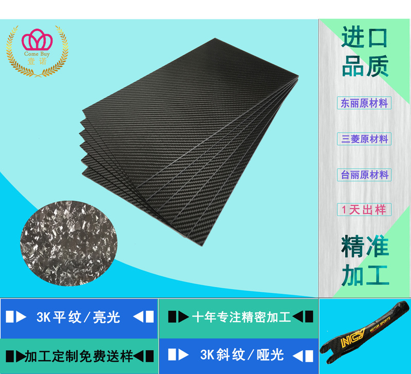 Factory Direct Sales of Carbon Fiber Composite Materials Toray T700 Carbon Fiber Plate 3K High-Strength Carbon Fiber Sheet