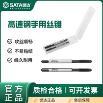 Shida hand tap m8 manual tapping drill bit high speed steel threaded tap set M3M5M6M10M12