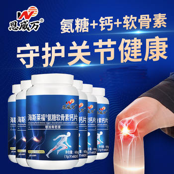 4-in-1 glucosamine chondroitin calcium tablets bone density adults middle-aged and old adults calcium supplement strengthens bones and joints health