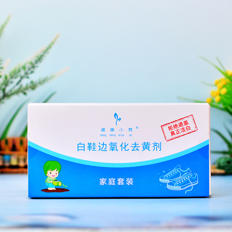 Cute Germination Small Bud White Shoe Side Oxidant Except Yellow Agent Sneakers Pan Yellow Go Yellow Combined Sails Cloth Shoes Supplement Suit