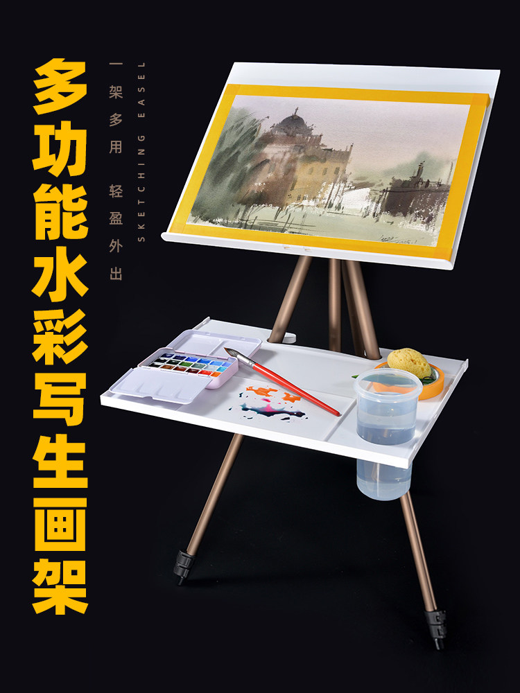 Watercolor painting frame Student sketching set Multi-functional out sketching frame Portable aluminum alloy triangle telescopic adjustable support frame folding lifting sketch adult display shelf Painting easel