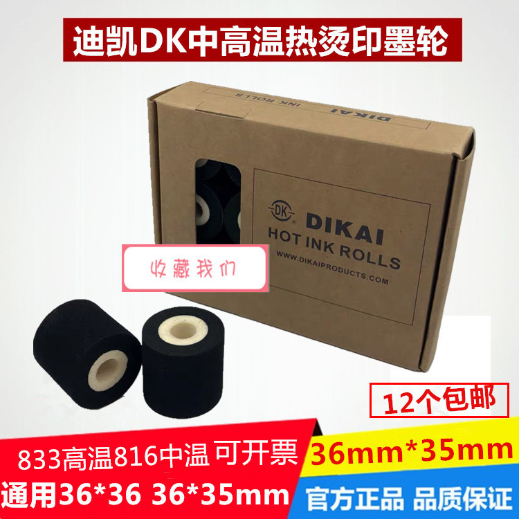 Original Dress Dikink Wheel 36 * 35DK Code Machine Hot Stamping 36 * 36 Packaging machine 380 Labeling Machine Food Packaging