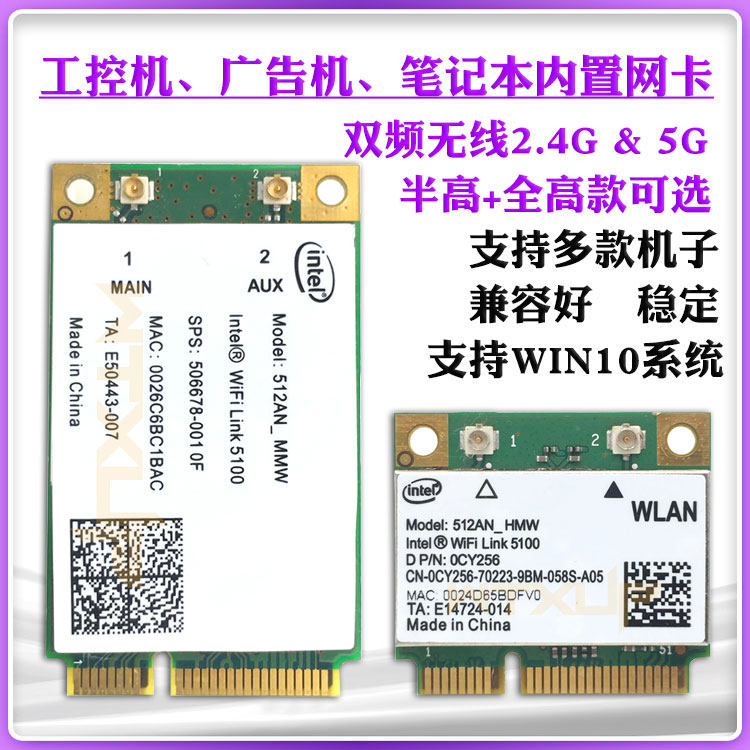 Intel5100AGN Intel5100AGN 5300AGN 6300AGN 6300AGN dual-frequency MINIPCIE network card industrial computer network card