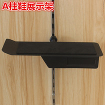 A-pillar shoe bracket display rack Sneaker display rack Shoe Store display rack Black metal Wall-mounted iron shoe rack