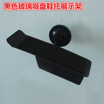 High-grade glass suction cup hardware shoe holder display rack Adjustable angle rack Mens and womens sports casual shoes shelf shoe store