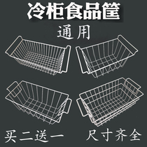 Freezer rack internal storage rack general food basket storage basket hanging basket multi-layer partition rack