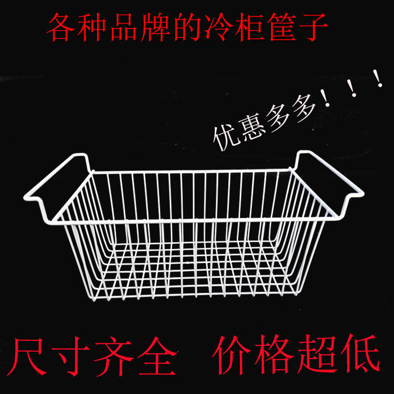 Freezer Food Basket Freezer Food Basket basket Basket Freezer Hanging Basket food basket Hanging Basket Food Basket Hanging Basket hanging basket Hanging Basket Universal