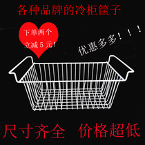 Freezer food basket freezer food basket hanging basket freezer hanging basket storage basket food basket hanging basket hanging basket General