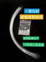 Blue crab set buckle aluminum buckle crab set accessories fishing blue crab artifact buckle crab set replacement line