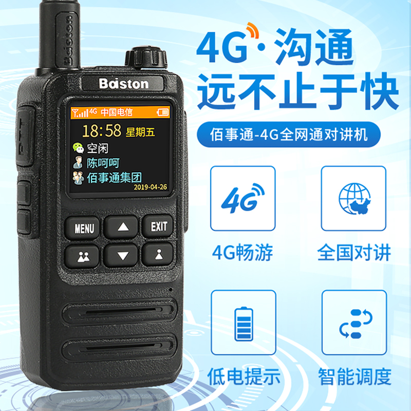 BIBINTON - National hands - on hands - on 4G public network high power long - distance car intercom - telography 50 km outdoor machine