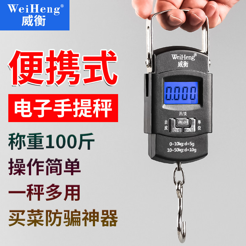 Weiheng Electronics Portable Scale Portable High-precision Home Weighing 50kg Mini Spring Scale Express Small Scale