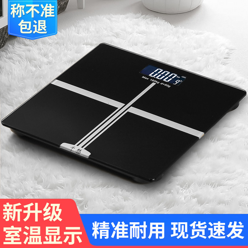 High-end precision electronics says body weight health home electronic scale Human digital body Weight of a special price-Taobao