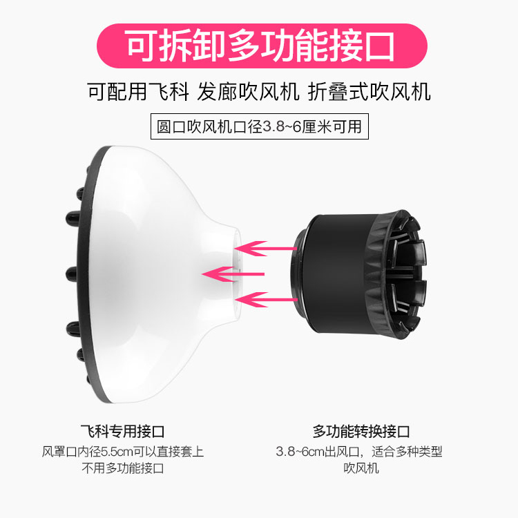 Universal Feike hair dryer large wind cover professional hair salon curling artifact universal interface Panasonic styling dryer