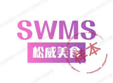 松威美食的LOGO