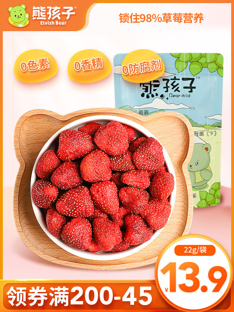 Bear children children frozen hay berry crisp 22g dried strawberries Whole baked snowflake crisp dried fruit 1kg