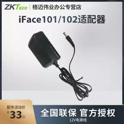 ZKTeco entropy based technology attendance machine power iface101 102 adapter 12V Original power cord