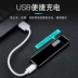 Quý ông 2018 mới nhẹ hơn sạc vân tay cảm ứng USB chống gió tùy chỉnh cá tính để gửi bạn trai thủy triều - Bật lửa bật lửa mini Bật lửa