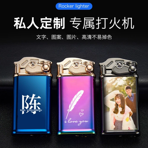 Мужская металлическая ветрозащитная креативная зажигалка, популярно в интернете, делается под заказ