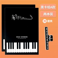 2 Benfold/Black Card Paper A Модель 32 страницы & amp