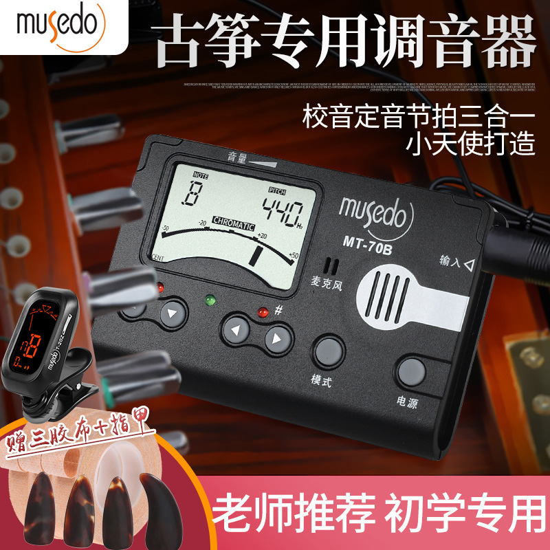 Little Angel Guzheng Tuner MT-70B 80B Guzheng Folk Music Tuner Metronome Beat rhythm timpiece