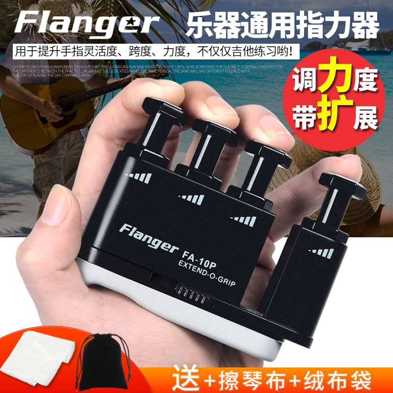 Finger Trainer Piano Guitar Finger Trainer Finger Trainer Power Trainer Trainer Trainer Trainer Child Grip-Taobao