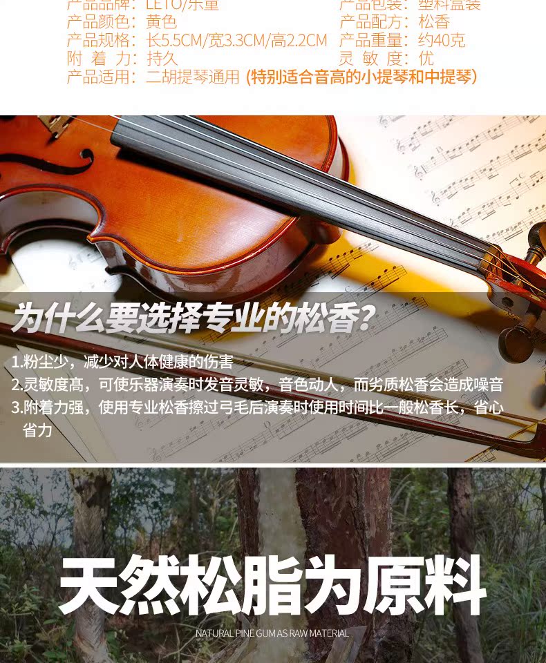 Le Tong LETO601 Erhu Rosin Nhạc cụ vi-ô-lông vi mô Huqin Rosin Công thức dễ dàng lau dây đàn dây đàn acoustic