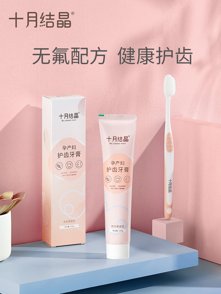 October Crystallized Confinement Toothbrush Baby Postpartum Soft Hair Ultra Soft Pregnant Woman Toothbrush Toothpaste Set