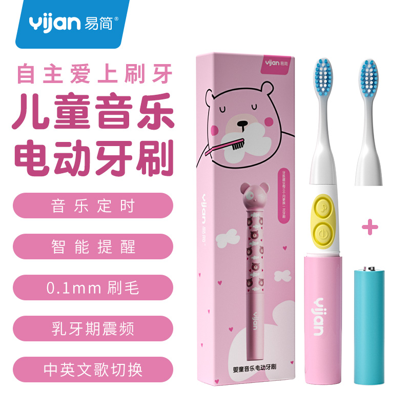 Easy Jane Children Music Electric Toothbrushes 3-8 Years Old Waterproof Auto Shake Kids Clean Teeth Home Toothbrushes