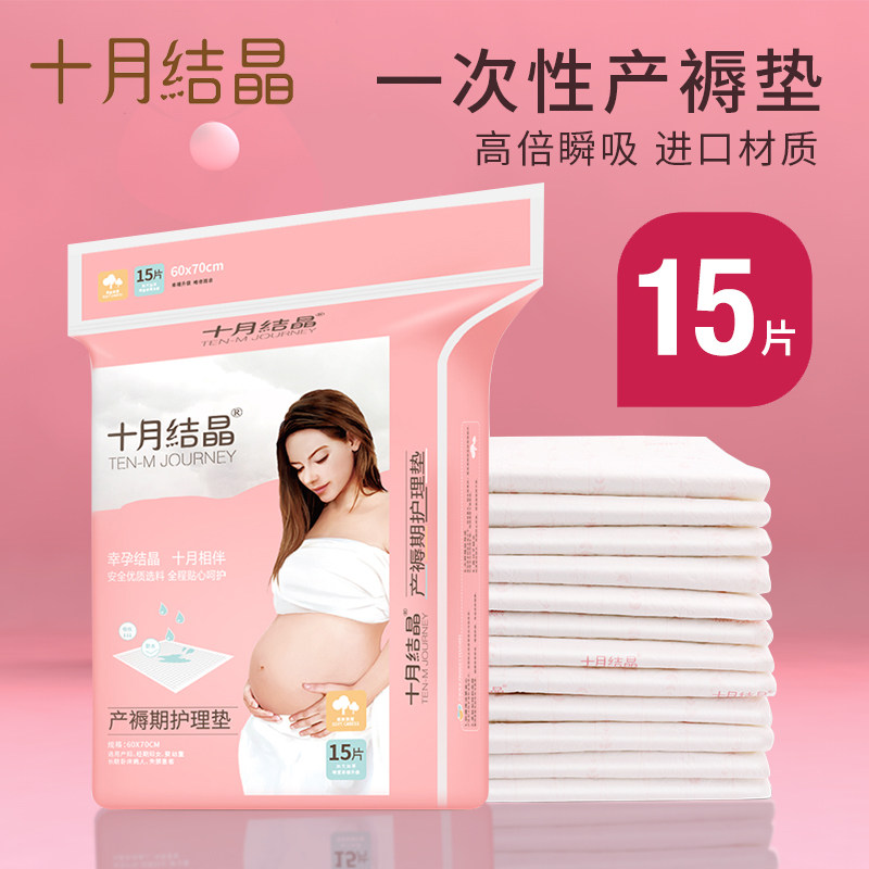 October crystalline puerperal cushion maternity cushion maternal postnatal care cushion free of washing bed linen maternity monthly supplies 15 tablets