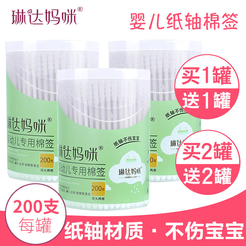 Linda mommy baby cotton stick fine head baby out of ear supplies cotton stick fine head nostril cotton stick 