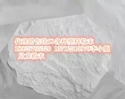 pa6 powder pa66 powder ultra-fine nylon powder easy to color good strength White environmentally friendly nylon powder