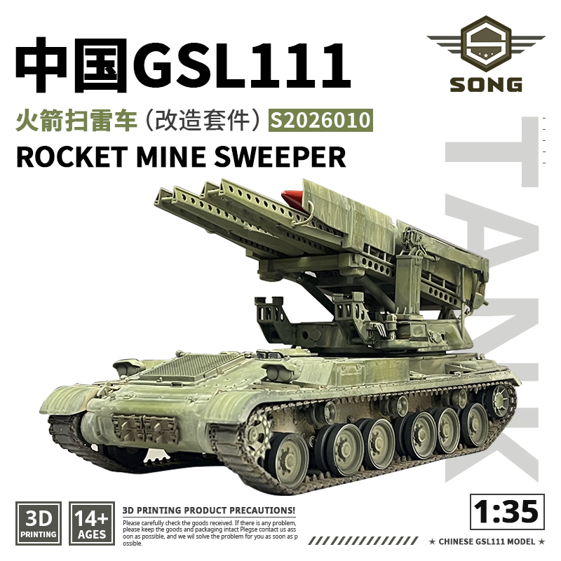 1/35 Chinese Gsl111 Rocket Mine-Clearing Vehicle Modification Kit