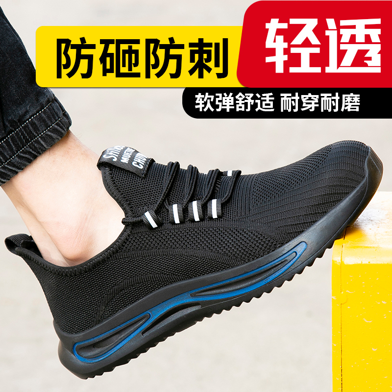 Labor Protection Shoes for Men and Women in Spring and Summer, Breathable Steel Toe Caps, Anti-Smash, Anti-Puncture, Wear-Resistant, Lightweight, Safety Protective Work Shoes
