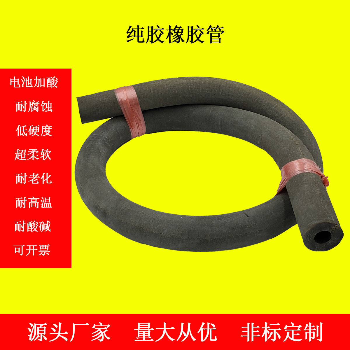 橡胶管布纹胶管棕色胶管抽真空橡胶管电池加酸管高弹耐酸碱