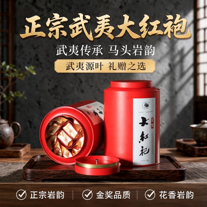 Wuyi Mountain Da Hong Pao Gold Award Premium Ma Tou Yan Tea Da Hong Pao High-End Authentic Oolong Tea Rock Tea Gift Box