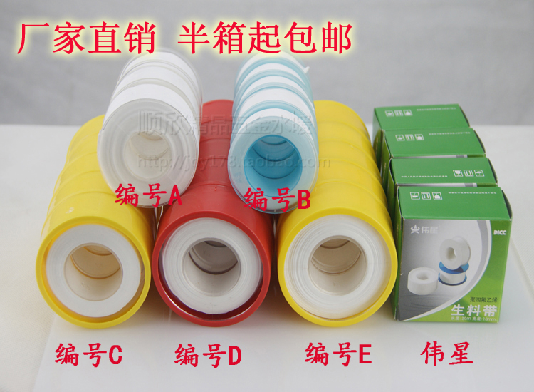 Raw material with factory direct PTFE thread sealing tape thickened and widened 20 meters package freight