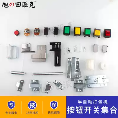 Semi-automatic baler LS1 micro switch accessories with potentiometer B500K power supply KCD2 KD4 KD8 press