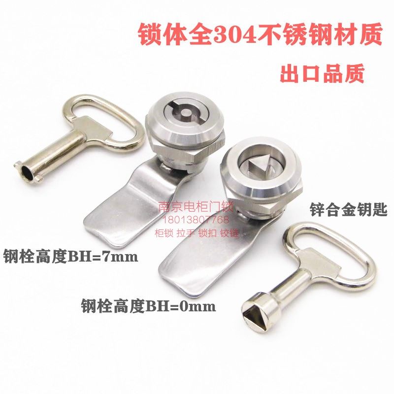 Electric box triangular lock MS705 electric box electric cabinet communication cabinet trash can subway cabinet lock 304 stainless steel turn tongue lock