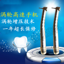Dental materials high-speed mobile phone Gretel high-speed turbine press unloader needle mobile phone 4-hole dental equipment dentistry