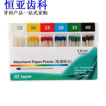  Tide-absorbing paper fang dental materials Tianjin plus hair tide-absorbing paper tip optional mixed number single number has three certificates and 5 boxes