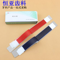 Dental biting paper dental biting paper biting paper biting paper oral consumables dental materials 10 boxes Special