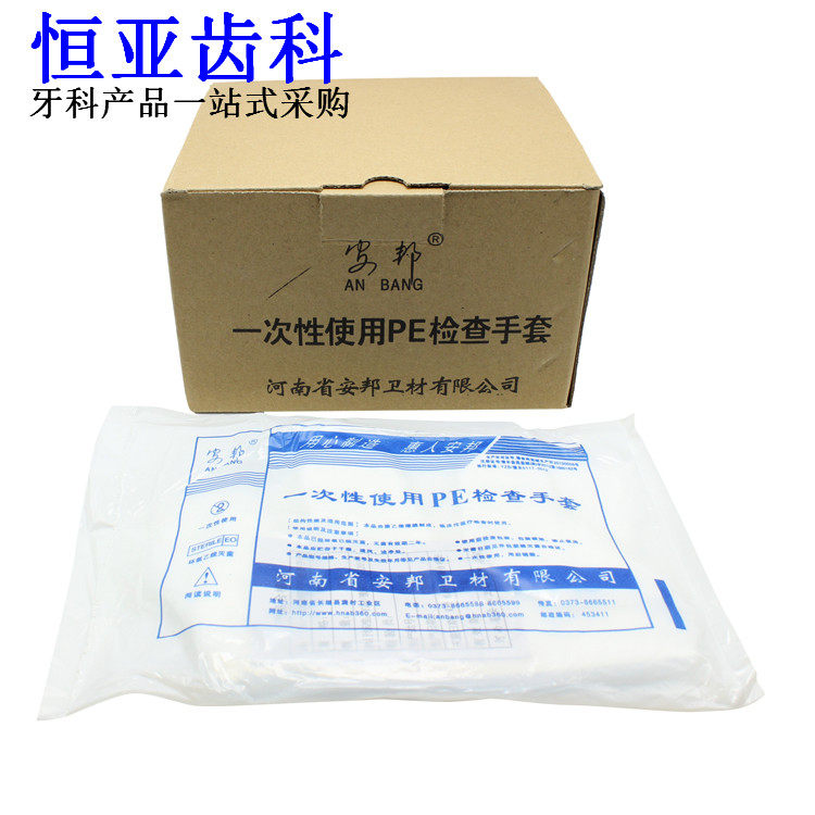 Dentistry Oral Material Disposable Gloves Teeth Check PE Gloves Disposable Film Gloves-Taobao