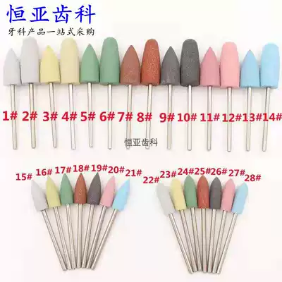 Dental material grinding machine polishing grinding head dental instrument rubber grinding head denture polishing material