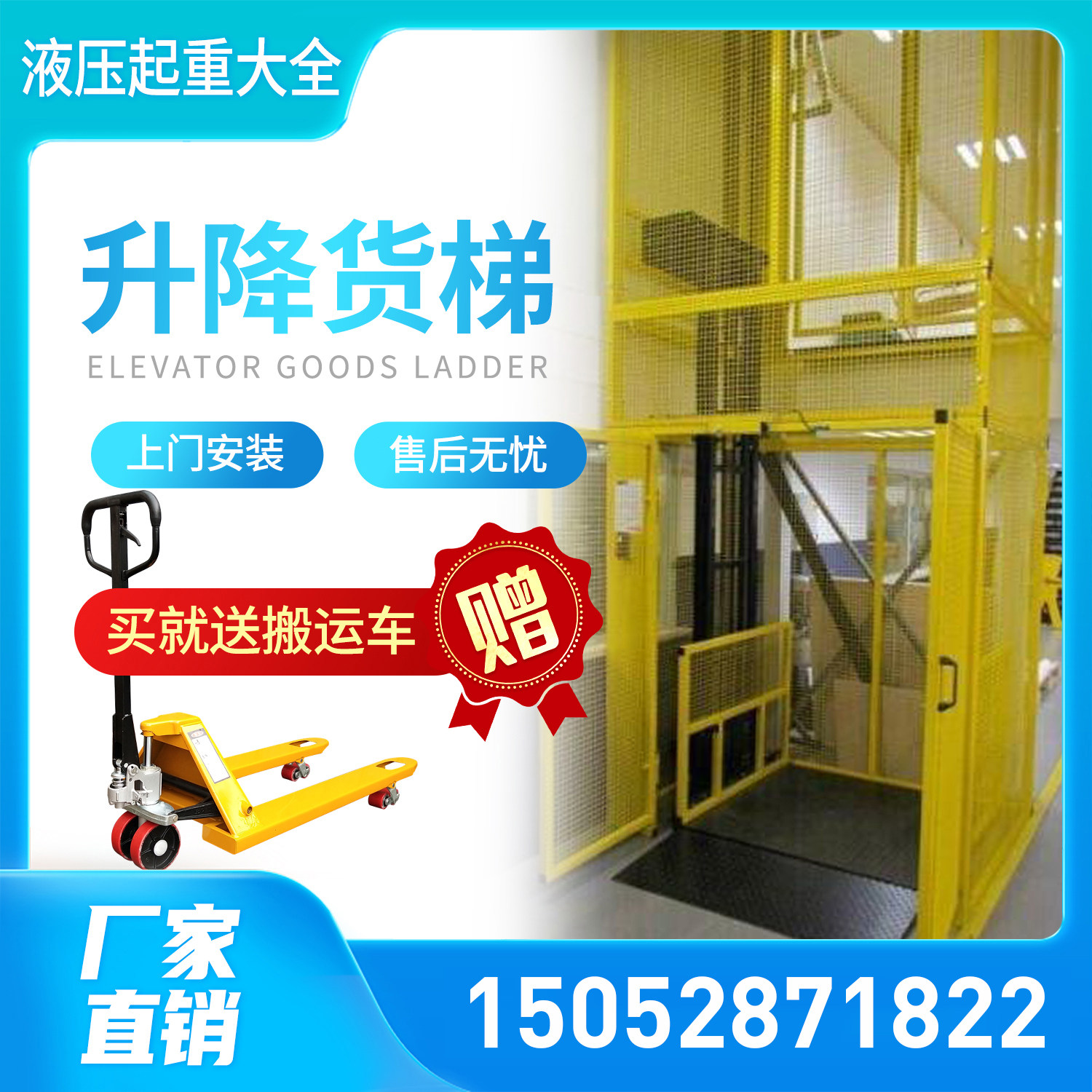 Custom Cargo Ladder Hydraulic Anti-Fall Rail Style Factory Warehouse Fixed Double Track Lift Platform Hotel Delivery Easy