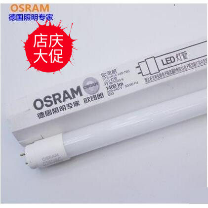 OSRAM Osram T8 LED lamp tube 1 2 meters 8W16W replacement retrofit grille lamp fluorescent tube fluorescent lamp