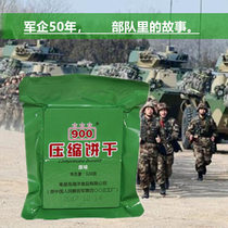 900 veteran compressed biscuits (120g*5 packs)Travel outdoor meal replacement single soldier ready-to-eat army green dry food