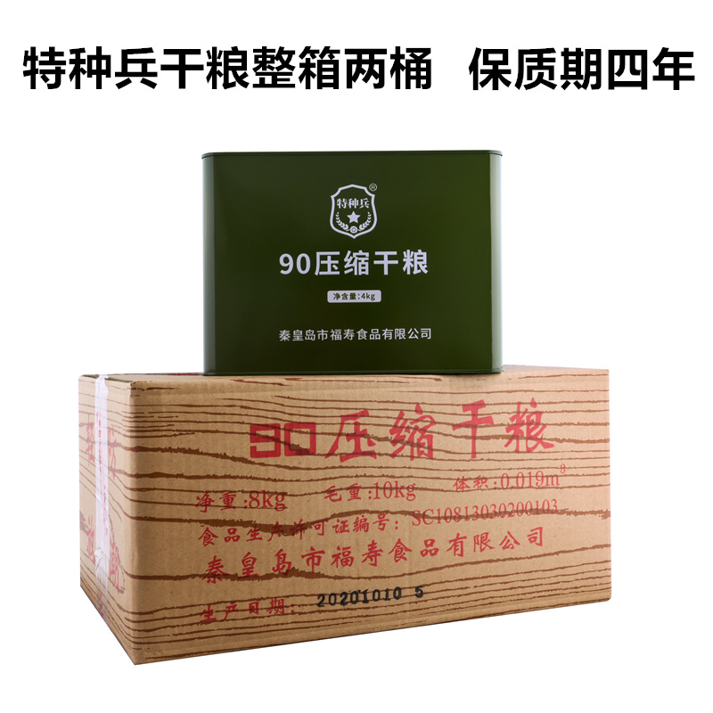 Special Forces 90 compressed biscuit grain (8KG box of two barrels) students outdoor fitness early meal satiety food