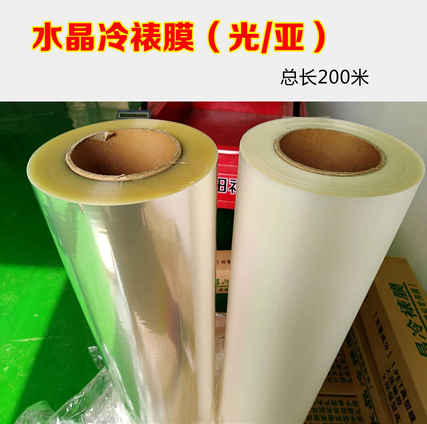 Write Real Cold Framed Film Full Automatic Crystal Cold Framed Film Crystal Write Real Film Crystal Cold Framed Film Shadows crystal Film-Taobao