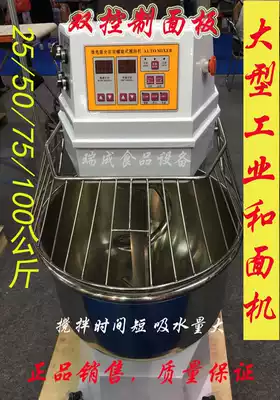 Large dough machine commercial 25 50 75 100kg Double-Action double speed kneading machine automatic dough machine