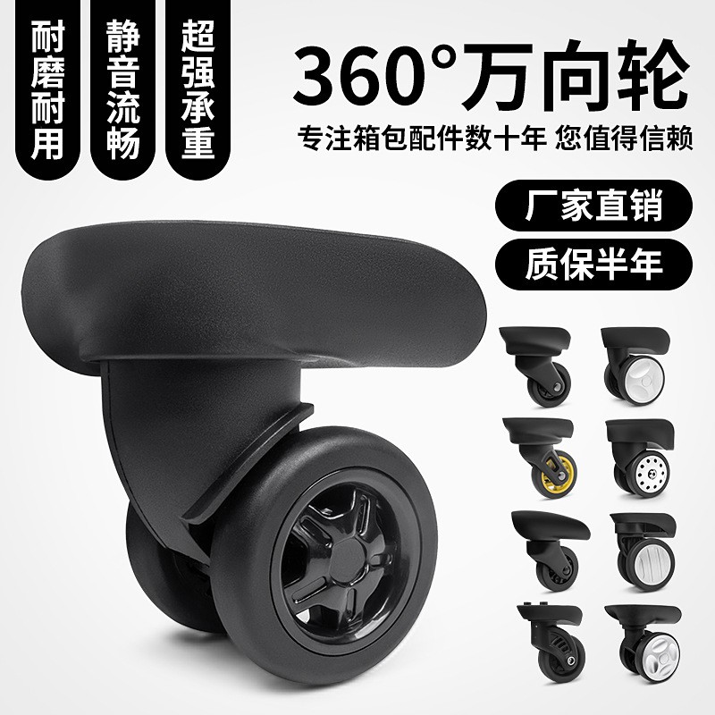 Luggage trolley accessories universal wheel suitcase